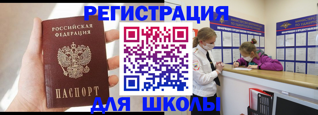 временная регистрация госуслуги в Нижнеудинске