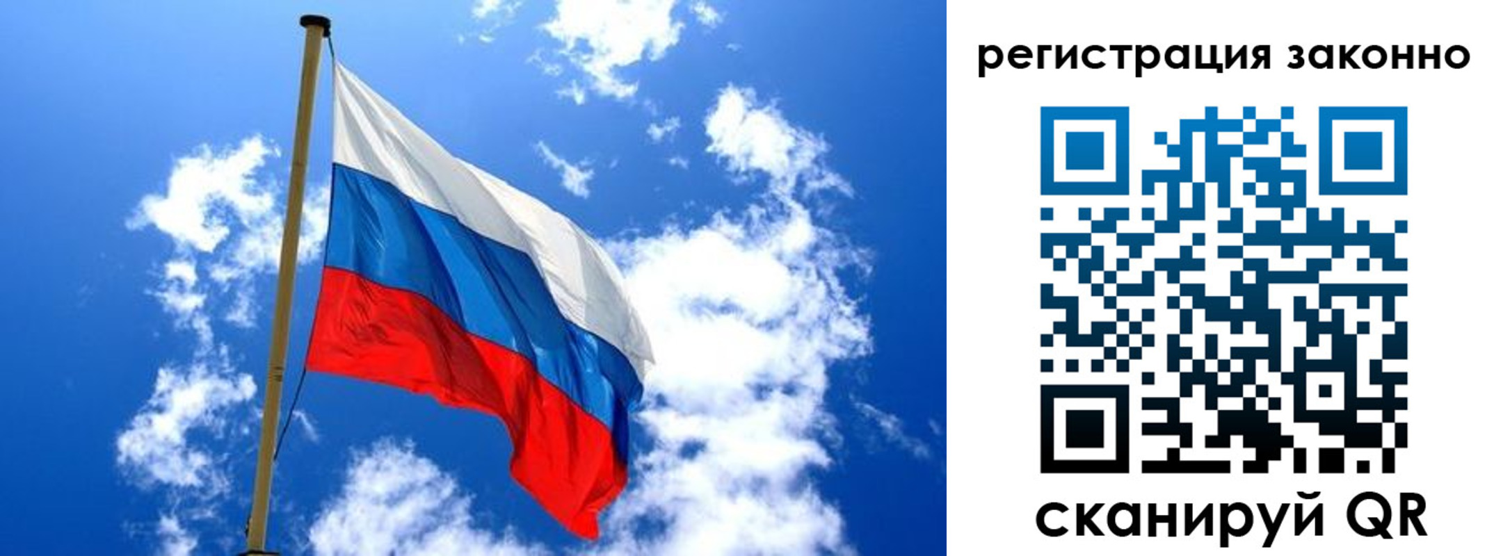 временная регистрация законно в Нижнеудинске