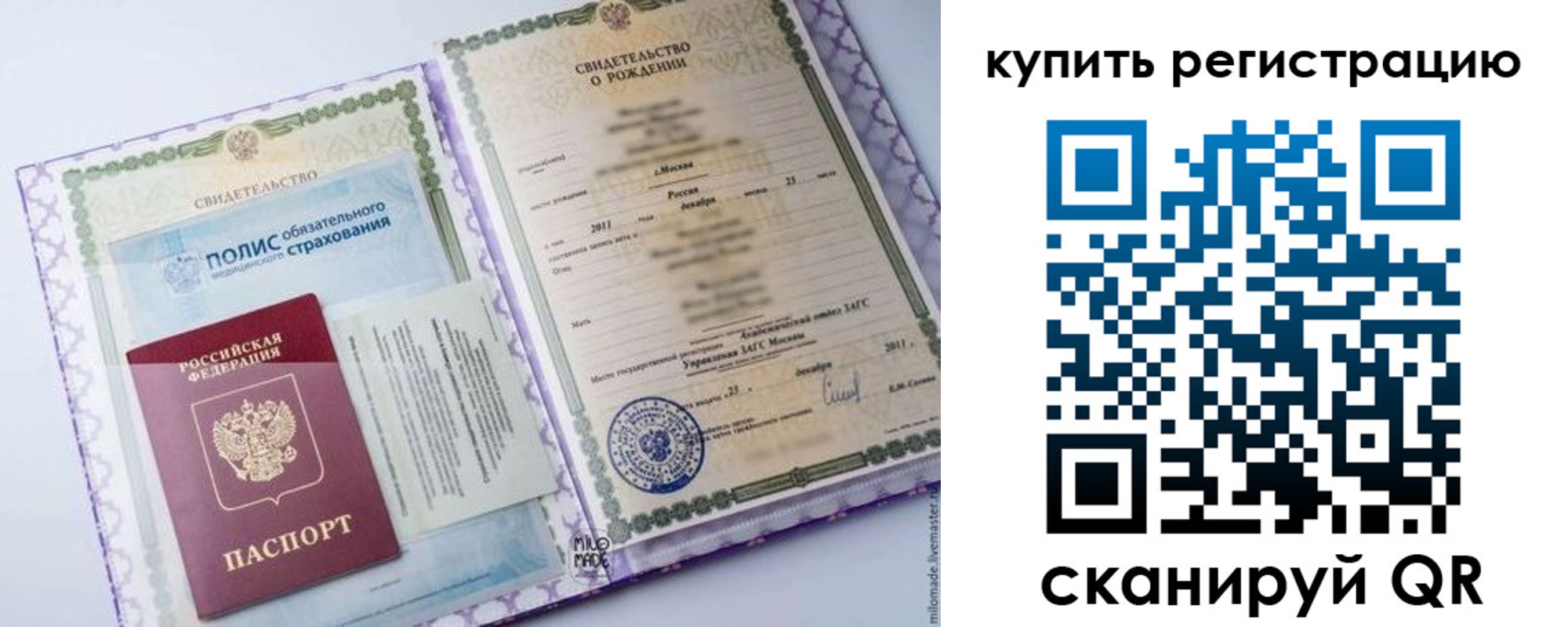 временная прописка в Нижнеудинске