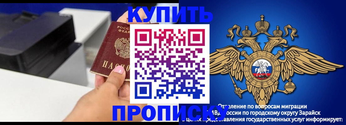 прописка законно в Нижнеудинске