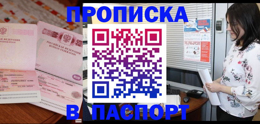 прописка гарантия в Нижнеудинске