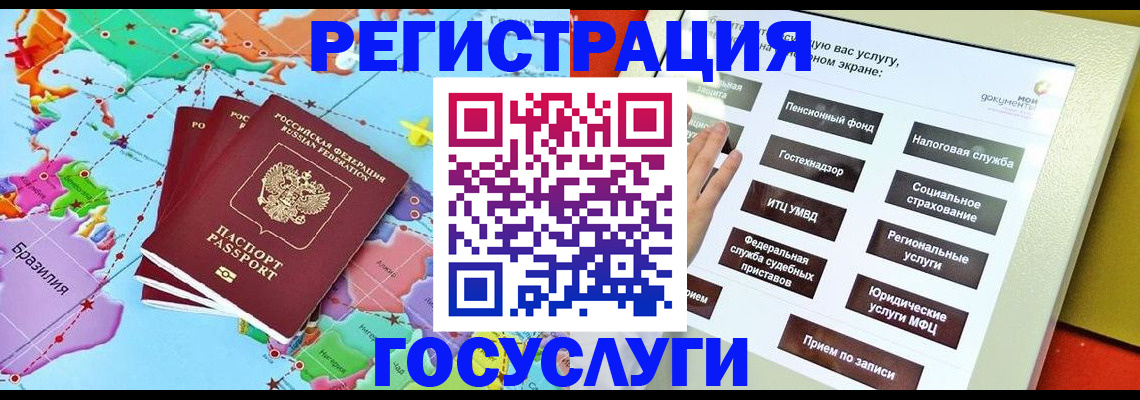 регистрация для школы в Нижнеудинске