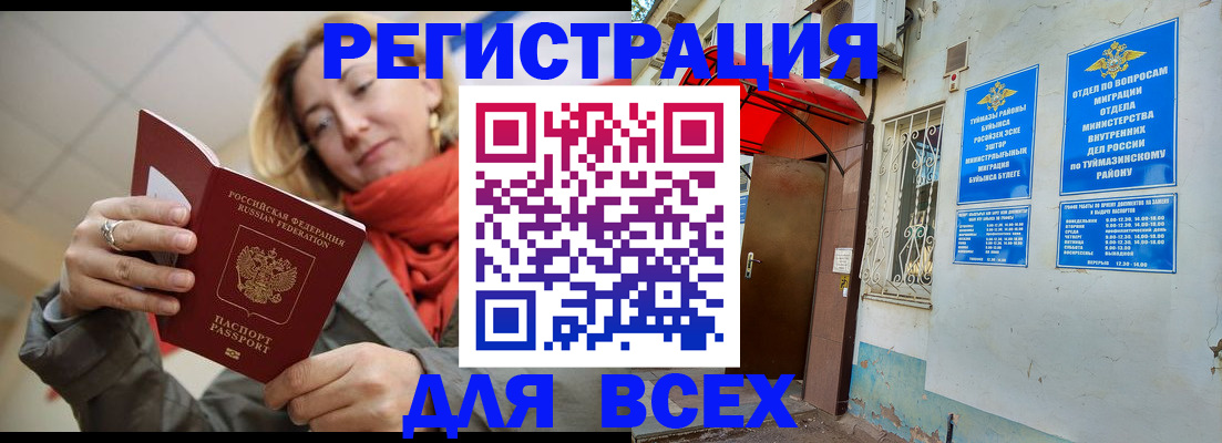 прописка иностранных граждан в Нижнеудинске